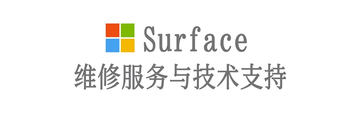 蓬安surface产品维修服务中心